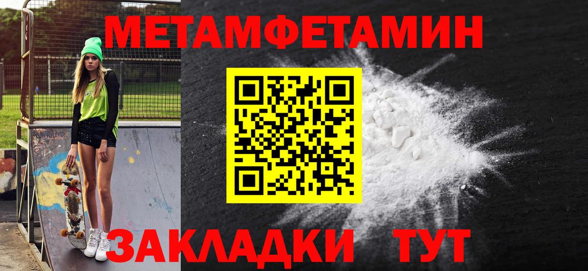 Amphetamine 97%  Вход с VPN  Новороссийск 