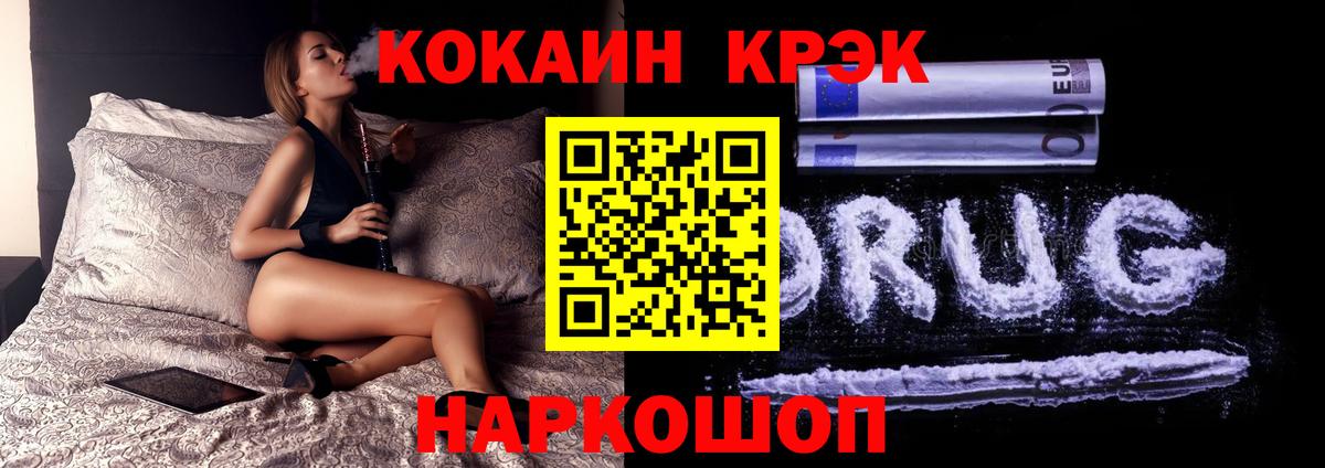 Кокаин VHQ Новороссийск