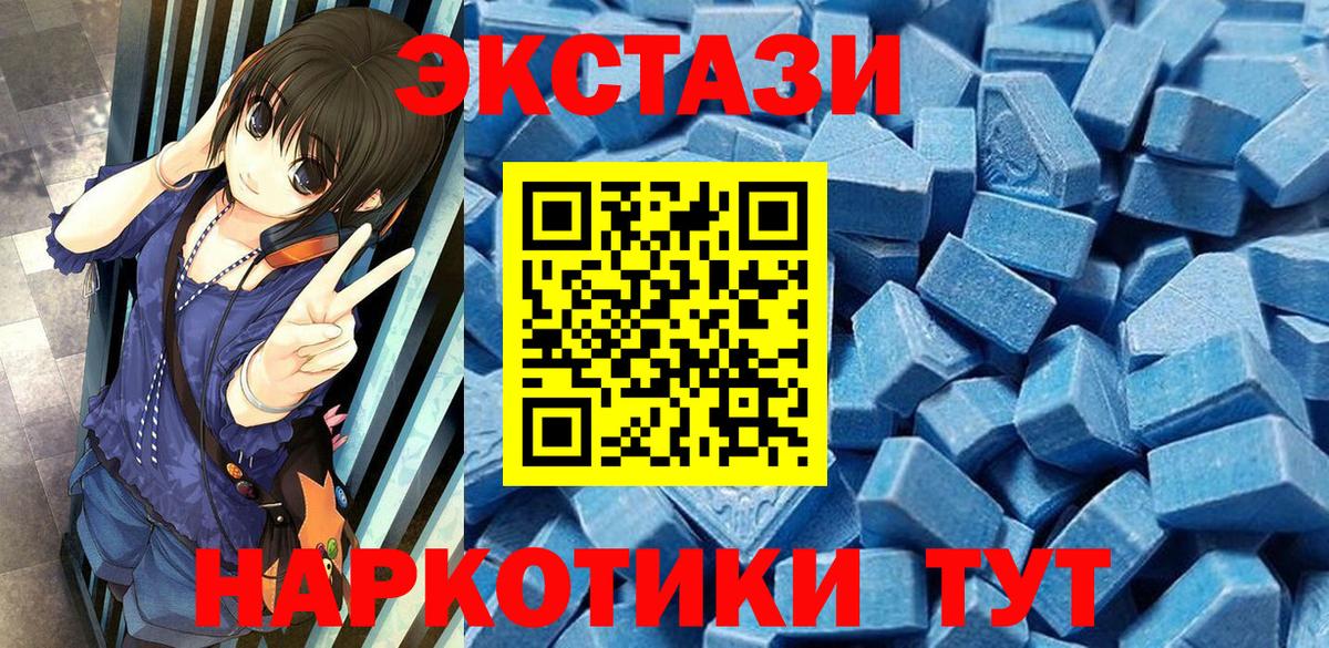 ЭКСТАЗИ бентли  Вход с VPN  Экстази  Новороссийск  ЭКСТАЗИ Cube 