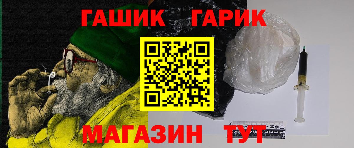 Новороссийск  ГАШ индика сатива  Вход с VPN  ГАШИШ Изолятор 