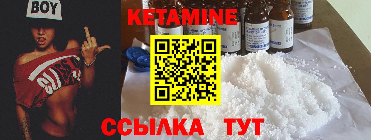 Новороссийск  Кетамин VHQ  Кетамин ketamine  Вход с VPN 