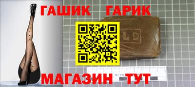 синтетический гашиш Рузаевка