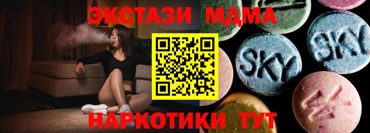 МДМА crystal  MDMA кристаллы  Новороссийск  МДМА  Вход с VPN 