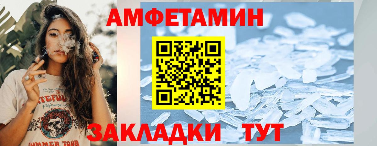 МЕТАМФЕТАМИН витя Новороссийск