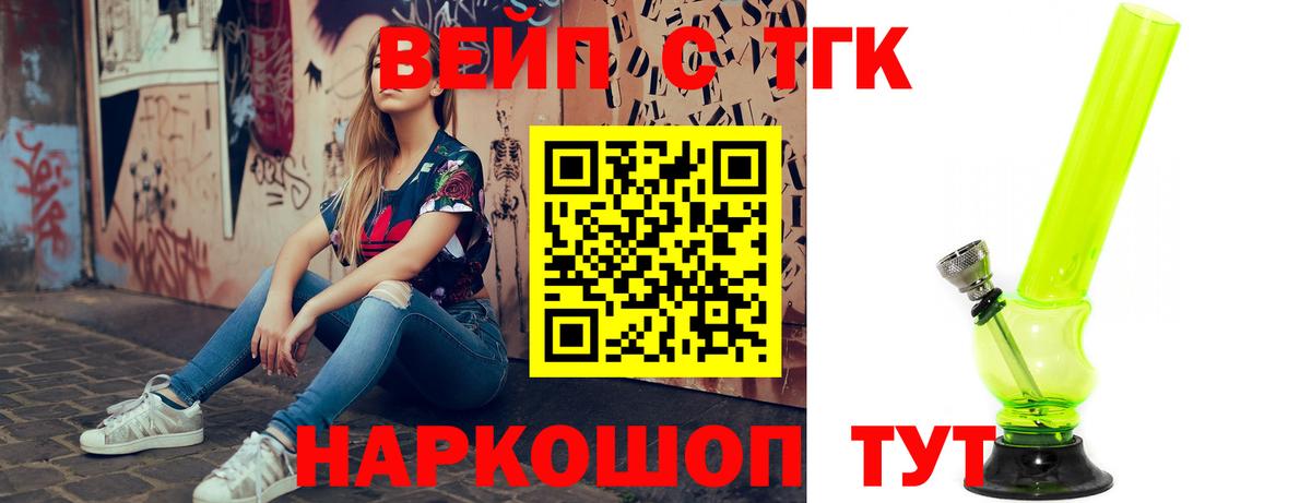 ТГК THC oil Новороссийск
