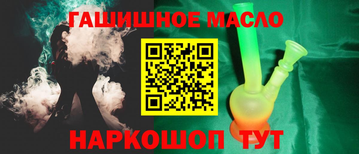 Дистиллят ТГК Wax  Вход с VPN  Новороссийск  Дистиллят ТГК вейп с тгк 