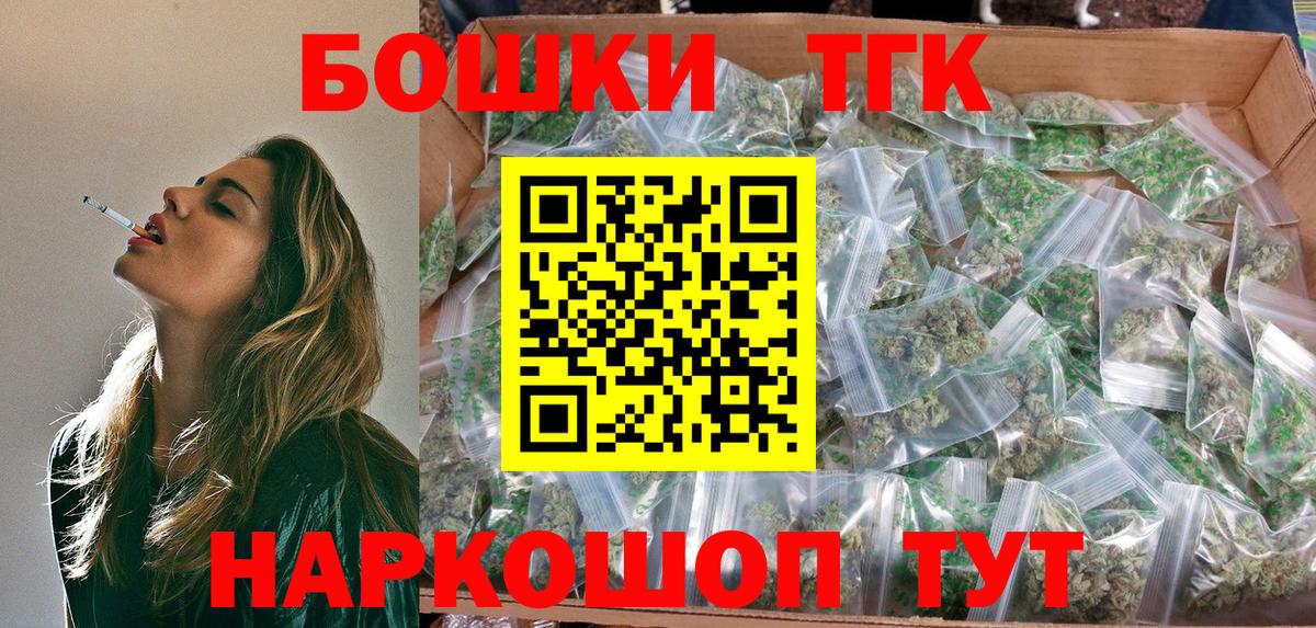 Конопля Ganja Новороссийск
